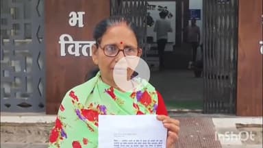 नीमच नगर: नीमच: फर्जी दस्तावेज से संपत्ति हड़पने और जान से मारने की धमकी, पीड़िता ने एसपी से लगाई गुहार