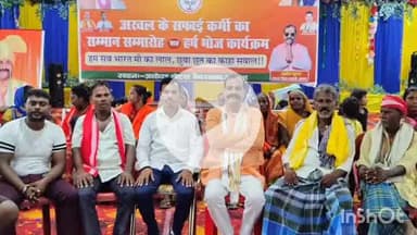 अरवल: बैदराबाद में भाजपा जिला महामंत्री संजीव कुमार ने सफाई कर्मियों के सम्मान में किया सहभोज कार्यक्रम आयोजित