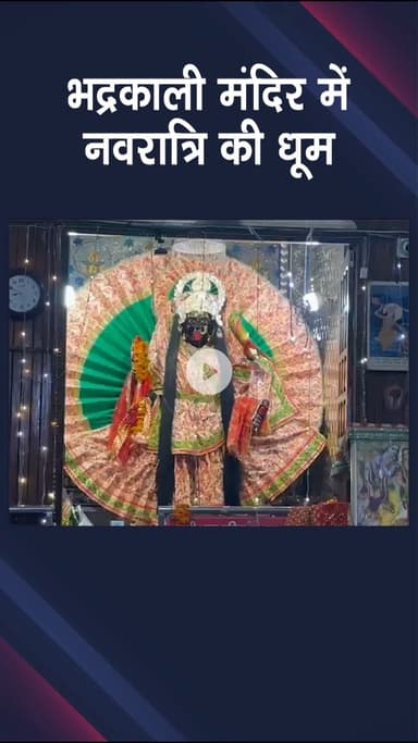 गांधी नगर: गणेश नगर: भद्रकाली मंदिर में नवरात्र की धूम, भजन संध्या में झूमे श्रद्धालु, ज्वाला जी से लाई अखंड ज्योत