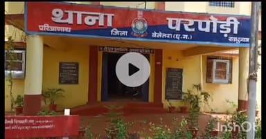 बेमेतरा: परपोड़ी पुलिस ने बंजरपुर गांव में जुआ एक्ट के प्रकरण में 1 आरोपी के कब्जे से ₹1980 एवं सट्टा पट्टी की की जप्ती