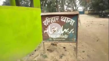 परिहार: परिहार में 550 बोतल नेपाली शराब के साथ तस्कर गिरफ्तार