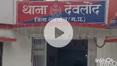 ब्यौहारी: देवलौंद पुलिस ने बाणसागर बस स्टैंड से सट्टा पर्ची काटते एक शख्स को पकड़ा, ₹700 ज़ब्त