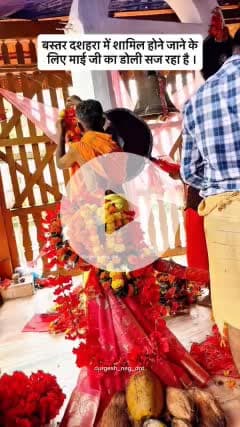 बस्तर दशहरा में शामिल होने मां दंतेश्वरी माई जी डोली से रही है टं