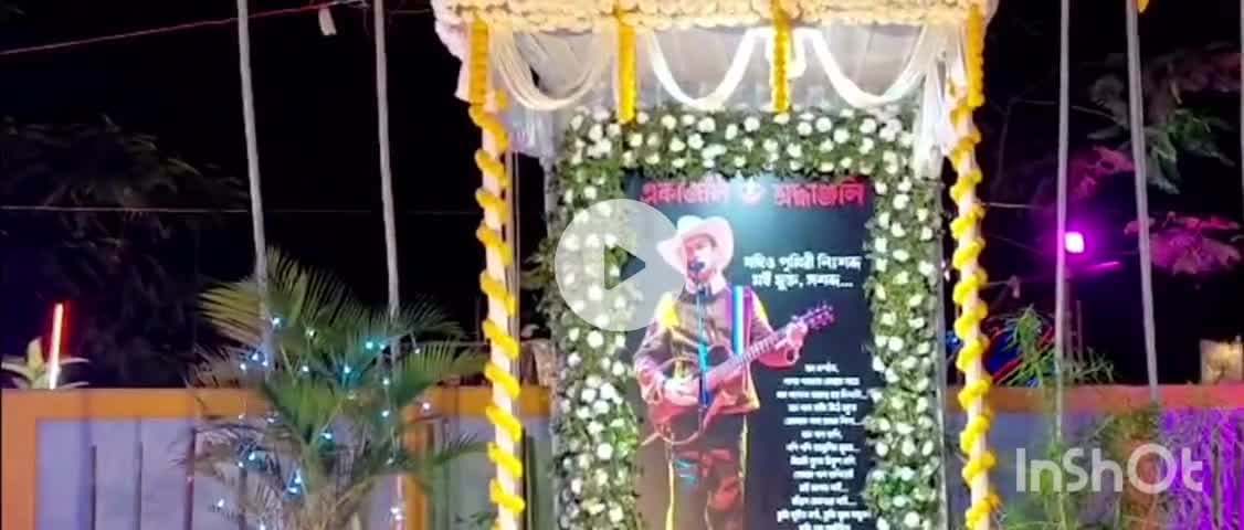ৰঙিয়া ভাগ: শাৰদীয় দুৰ্গা পূজাৰ আজি মহাষ্টমী,ৰঙিয়াৰ বটাকুছিত মধ্যপাণ্ডুৰী আঞ্চলিক শ্ৰী শ্ৰী দুৰ্গা পূজা পালন