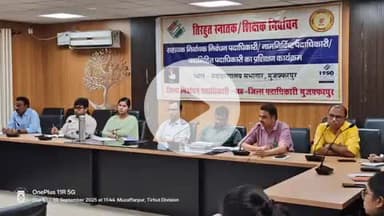 मुशहरी: स्नातक एवं शिक्षक निर्वाचन क्षेत्र की निर्वाचक सूची तैयारी हेतु अधिकारियों/कर्मियों का प्रशिक्षण सम्पन्न