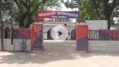 छिबरामऊ: गुरसहायगंज कोतवाली क्षेत्र के गांव में युवक ने मोबाइल पर ब्लैकमेल कर किशोरी से किया रेप, मुकदमा दर्ज