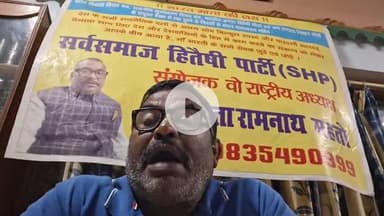 "भारत माता की जय" कांग्रेस पार्टी और भाजपा को सलाह कि अबकी बार 2025 बिहार विधानसभा के चुनाव में अकेले लड़ने का .....