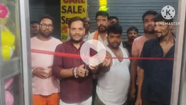 चंडी: नगर पंचायत के वार्ड संख्या छह में मुख्य पार्षद द्वारा श्रृंगार गिफ्ट कार्नर का उद्घाटन