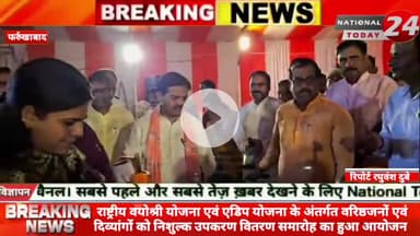 फर्रूखाबाद में कृत्रिम अंग उपकरण  राष्ट्रीय वयोश्री योजना एवं एडिप योजना के अंतर्गत वरिष्ठजनों एवं दिव्यांगों को निशुल्क