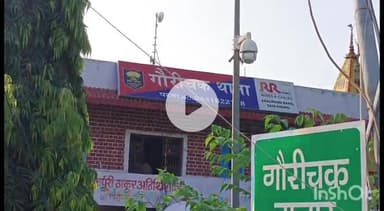 संपतचक: गौरीचक चनारिक मार्केट से बाइक चोरी, प्राथमिकी दर्ज, पुलिस कार्रवाई में जुटी