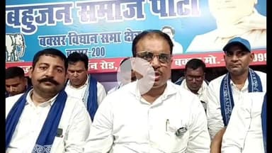 बक्सर: बसपा के प्रदेश प्रभारी: बक्सर जिले से हाथी पटना के लिए प्रस्थान करेगा