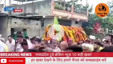 पूर्व केंद्रीय मंत्री  पहलाद पटेल की मां का निधन