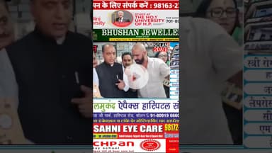 सोलन के मालरोड पर नेता प्रतिपक्ष जयराम ठाकुर दुकानदारों से हुए रूबरू कांटा केक GST 02 का किया प्रचार