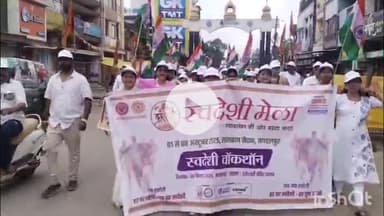जगदलपुर: स्वदेशी जागरण मंच ने दंतेश्वरी मंदिर प्रांगण से वॉकथॉन का आयोजन किया, सांसद महेश कश्यप ने स्वदेशी अपनाने की अपील की