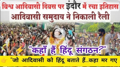 👉 "एमवाई अस्पताल कांड: आदिवासी मासूमों की मौत पर जयस का आंदोलन तेज! #JusticeForAdivasi #JAYSProtest
