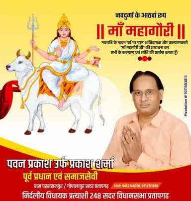 248 सदर विधानसभा के सभी सम्मानित देवतुल्य पूजनीय माता-पिता भाई-बहन और मेरे मित्रों आपका सादर चरण स्पर्श जय माता दी 🌹🙏@