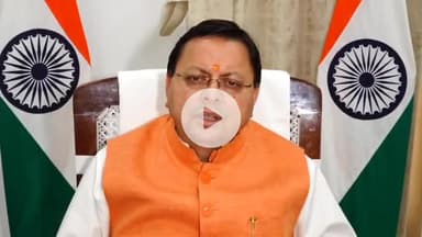 देहरादून: सीएम धामी ने अराजकता फैलाकर प्रदेश का माहौल खराब करने वालों को दी सख्त चेतावनी