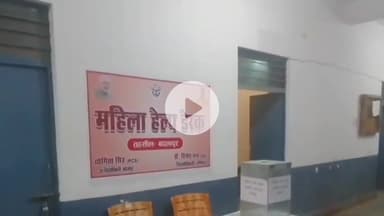 बदलापुर: बदलापुर तहसील में महिला हेल्प डेस्क पर कुर्सियां खाली, जिम्मेदार नदारद