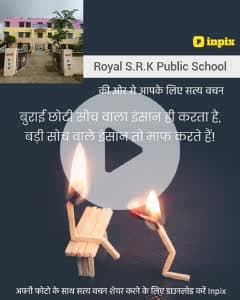 # CHURU # ROYAL SRK PUBLIC SR. SEC. SCHOOL, GAJSAR, BHALERI ROAD, CHURU