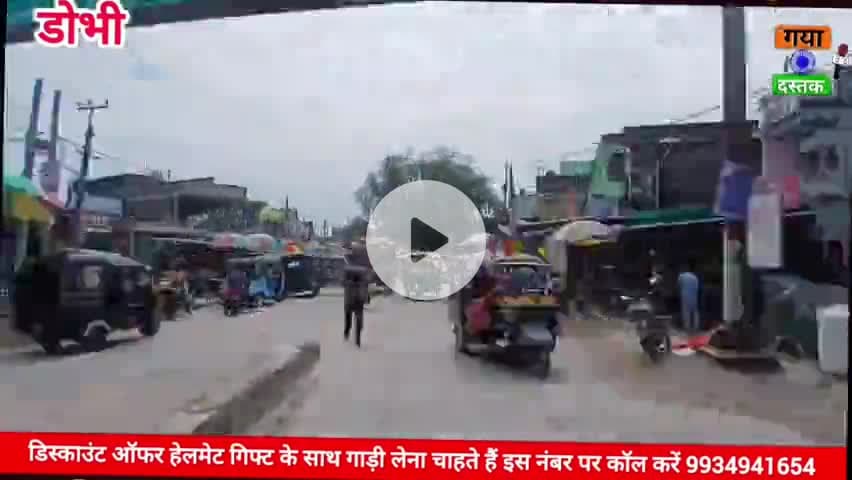 डोभी में होंडा का शोरूम डिस्काउंट में हेलमेट,और #dobhi #hondashowroom