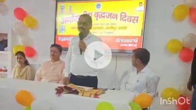 हरदोई: अंतर्राष्ट्रीय वृद्धजन दिवस पर अल्लीपुर वृद्धाआश्रम में बुजुर्गों को मिला सम्मान, जिला समाज कल्याण अधिकारी रहे मौजूद