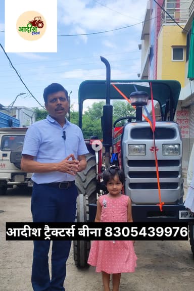 “डिलीवरी के साथ खुशियों की सौगात – 7% GST छूट सिर्फ मैसी 7250 ट्रैक्टर पर।” आदीश ट्रैक्टर्स बीना पर पुराने उपलब्ध है