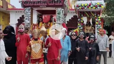 प्रतापगढ़: रामलीला के नौवें दिन कुंभकरण वध की झांकी: प्रतापगढ़ में गोपाल मंदिर से शुरू होकर रामलीला मैदान तक पहुंची लीला