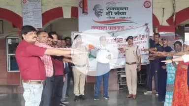 झांसी: झांसी मंडल के वीरांगना लक्ष्मीबाई समेत स्टेशनों पर स्वच्छता शपथ एवं रैली का आयोजन किया गया
