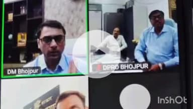 आरा: जिला निर्वाचन पदाधिकारी सह जिलाधिकारी तनय सुल्तानिया की अध्यक्षता में निर्वाचन से संबंधित वीडियो कॉन्फ्रेंसिंग बैठक