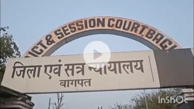 बागपत: स्पेशल पोक्सो कोर्ट बागपत ने आरोपी बंटी को सुनाई 5 साल की सजा और ₹9 हजार का जुर्माना