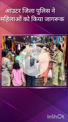 सरस्वती विहार: आउटर जिला के शिष्टाचार दस्ते ने काली माता मंदिर व अन्य जगहों पर महिलाओं की सुरक्षा को लेकर किया जागरूक