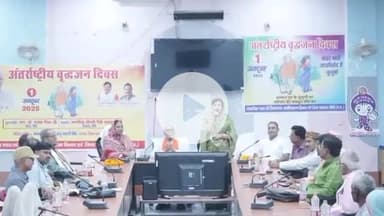 गोपद बनास: सीधी जिले के जिला पंचायत सभागार में सांसद और विधायक ने वृद्ध जनों का किया सम्मान