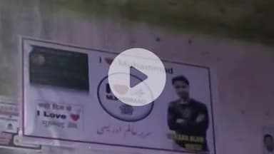 मुरादाबाद: I LOVE MOHAMMAD के पोस्ट को लेकर दो पक्षों में विवाद, एसपी ने लिया संज्ञान और हुआ मुकदमा दर्ज