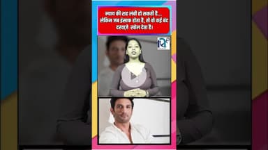 जहाँ पति भी जिंदा और पेंशन भी जिंदा – यूपी का अनोखा चमत्कार!  || #shushantsinghrajput #reels  ||