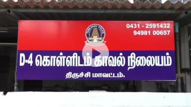 மண்ணச்சநல்லூர்: தாளக்குடி அருகே நடந்து சென்றவர் மீது வாகனம் மோதிய விபத்தில் ஒருவர் பலி
