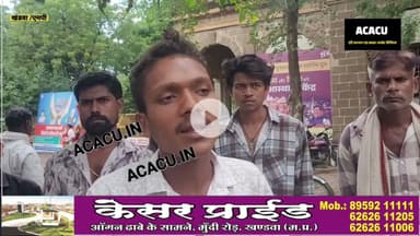 भ्रष्टाचार के आरोप में पंचायत सचिव पर हंगामा.ग्रामीणों ने किया घेराव,कलेक्ट्रेट पहुंचा मामला.