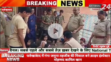 फर्रुखाबाद में गंगा जमुना तहजीब की मिसाल बने क्राइम इंस्पेक्टर मोहम्मद कामिल खान,मोहम्मद कामिल खान ने कोतवालेश्वर मंदिर