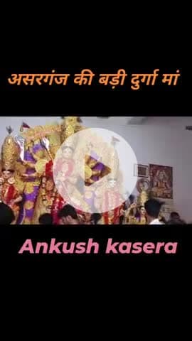 असरगंज: #असरगंज के #राज #बनेली #स्मृति #दुर्गा #मंदिर में आज #मां #दुर्गा #को #पूजा करने को लेकर #श्रद्धालुओं का #उमड़ा #भीड़
