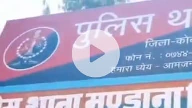 लाडपुरा: मंडाना थाना इलाके के रामगढ़ में पुरानी रंजिश के चलते फायरिंग, एक की मौत, पुलिस कर रही आरोपियों की तलाश