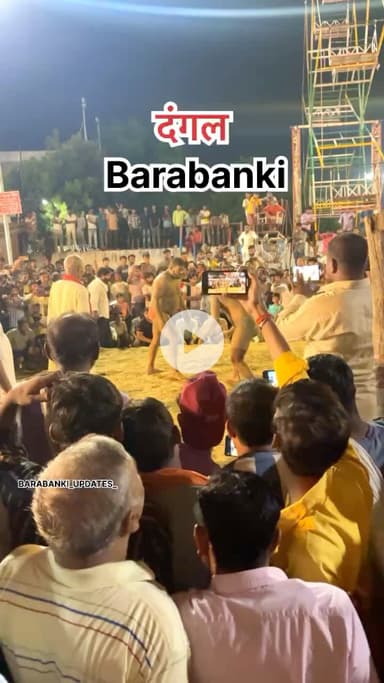दंगल 🤼‍♂️🏋️‍♂️

#barabanki #viral #barabankiupdates #viralpost #bbk #newreel #followformore