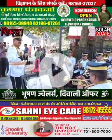 बैंड की मधुर धुन पर हनुमान चालीसा# band #police #hanumam