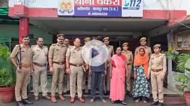 कानपुर: बीते दिनों चकेरी में मिले अधजले शव का खुलासा, आरोपी मां, भाई और भाभी गिरफ्तार, पुलिस उपायुक्त पूर्वी ने दी जानकारी