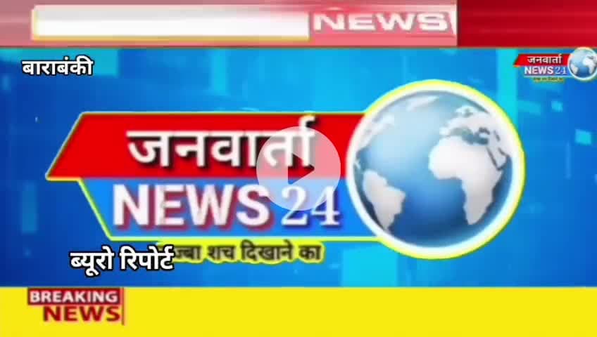 बाराबंकी: देवा मेले में 2 हजार पुलिसकर्मी होंगे तैनात

#BarabankiMela #DevaMela2025 #Barabankipolice

#janwartanews24