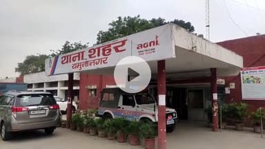 जगाधरी: यमुनानगर: विदेश भेजने के नाम पर दो एजेंटों ने 10 लोगों से ₹33.38 लाख ठगे, मामला दर्ज