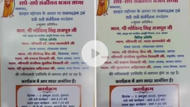 सागर नगर: नगर निगम के रावण दहन कार्यक्रम में महापौर का अपमान, कांग्रेस ने लगाया पक्षपात का आरोप