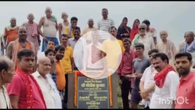 शंभूगंज: वैदपुर पंचायत में बनेगा विवाह भवन, मुख्यमंत्री ने रिमोट से किया शिलान्यास, सैकड़ों लोग बने गवाह