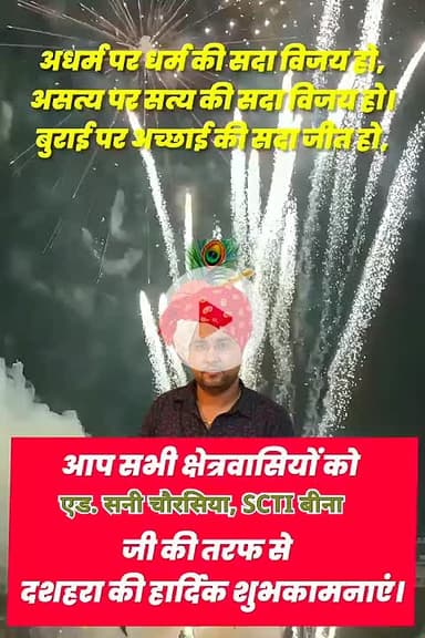 समस्त देशवासियों को दशहरा की शुभकामनाएं।