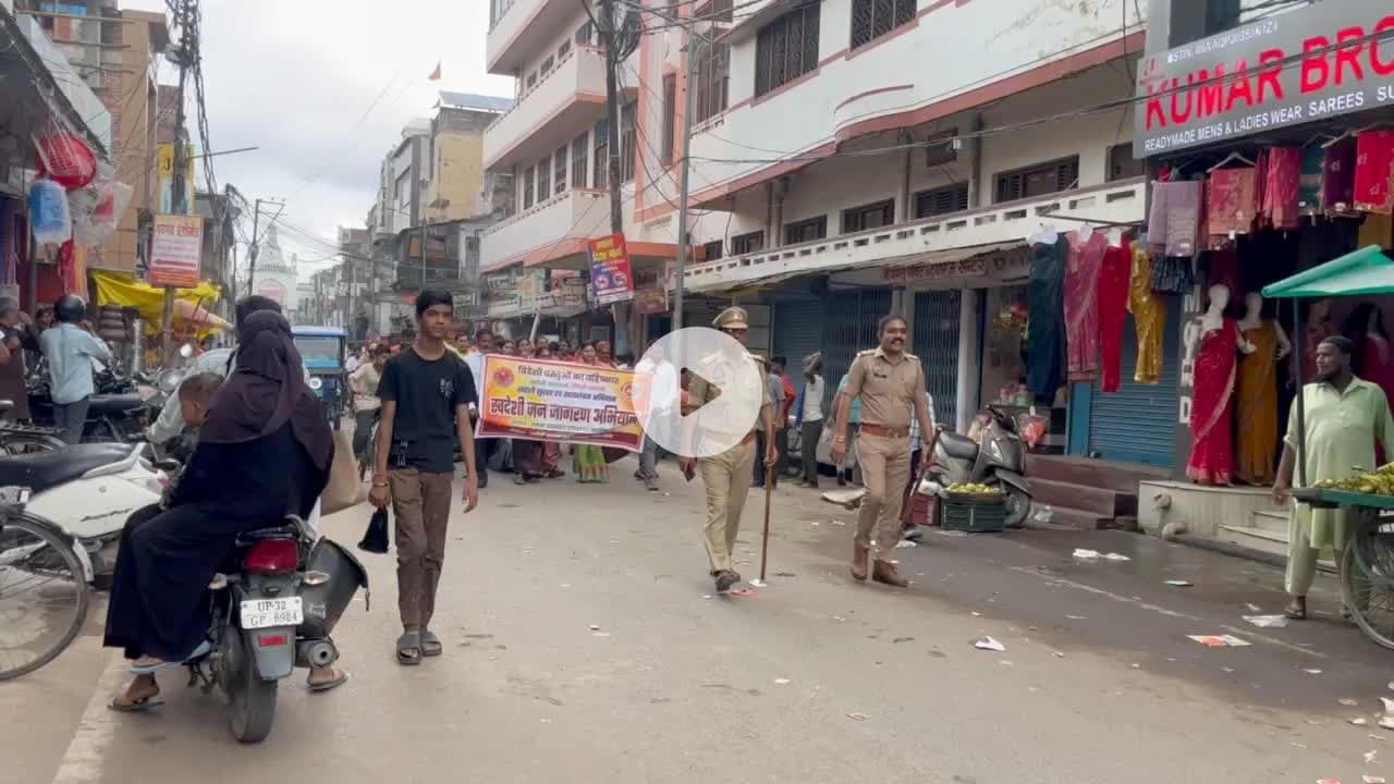 स्वदेशी अपनाओ विदेशी भगाओ

अभियान, बाराबंकी।

#barabanki #news #updates #page