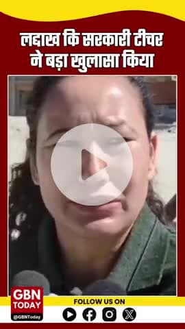 लद्दाख: सरकारी टीचर का खुलासा – "आवाज़ उठाने पर बॉर्डर पोस्टिंग की धमकी, ज़मीनी हकीकत छुपाई जा रही है #ladakh #gbntoday