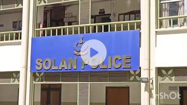 सोलन: पुलिस थाना सदर सोलन में मारपीट के मामले में हुआ दर्ज, पुलिस ने शुरू की जांच